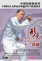 xingyi DVD Image