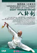 bagua zhang DVD Image