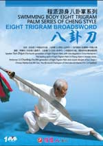 bagua zhang DVD Image