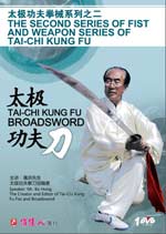 tai chi kungfu broadsword DVD Image