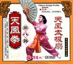 tai chi fan vcd Image