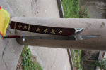 Tai Chi Sabres Image