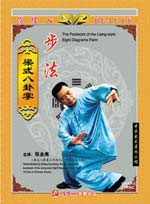 bagua032 DVD Image
