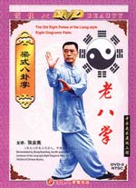 lian style baguazhang dvds image