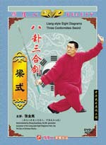 bagua037  DVD Image
