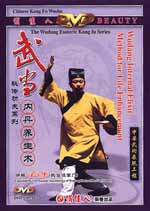 wudang qigong dvd image