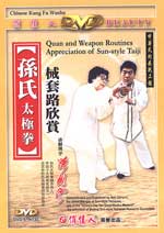 Tai Chi DVDs Image