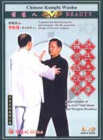 Tai Chi DVDs Image