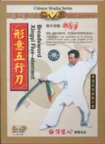 xingyi dvds image