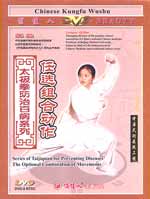 Tai Chi for Health DVDs Image