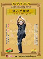 Zhu Sha Zhang dvds image