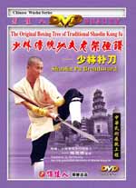 shaolin081_1 DVD Image