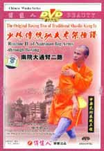shaolin081_10 DVD Image