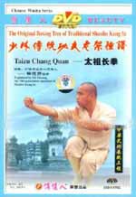 shaolin081_12 DVD Image