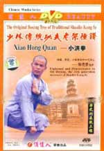 shaolin081_13 DVD Image