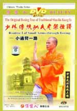 shaolin081_14 DVD Image