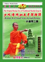 shaolin081_15 DVD Image