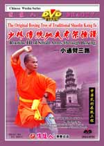 shaolin081_16 DVD Image