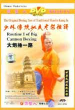 shaolin081_17 DVD Image