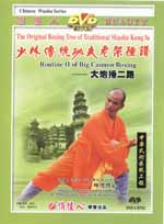 shaolin081_18 DVD Image