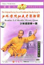 shaolin081_19 DVD Image