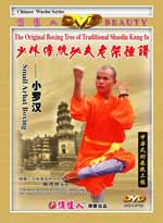 shaolin081_2 DVD Image