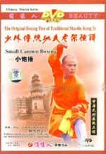 shaolin081_20 DVD Image