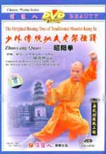 shaolin081_21 DVD Image