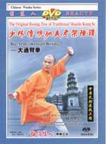 shaolin081_24 DVD Image