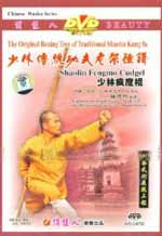shaolin081_25 DVD Image