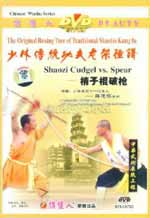shaolin 081-26 DVD Image