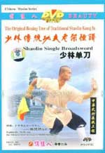 shaolin 081-27 DVD Image