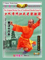 shaolin081_3 DVD Image
