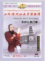 shaolin081_31 DVD Image