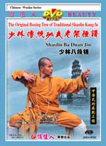 shao lin dvd image