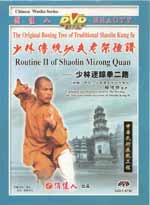 shaolin081_33 DVD Image