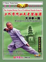 shaolin081_4 DVD Image