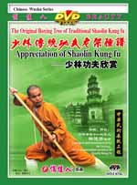 shaolin081_40 DVD Image