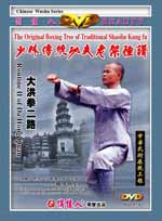 shaolin081_5 DVD Image