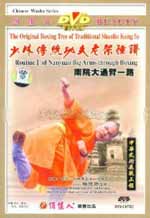 shaolin081_9 DVD Image