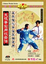 Tai Chi Application  DVDs Image