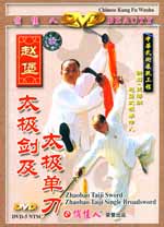 Tai Chi DVDs Image