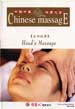 massage dvds image