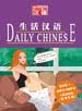 learning Chinese  image