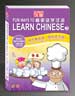 learning chinese image