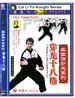 nanquan dvd image