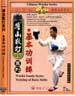 sanda series dvd image