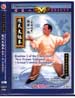 tai chi  dvds image