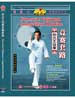 sun tai chi  dvd image