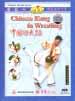 Chinese Kung Fu Wrestling dvd image